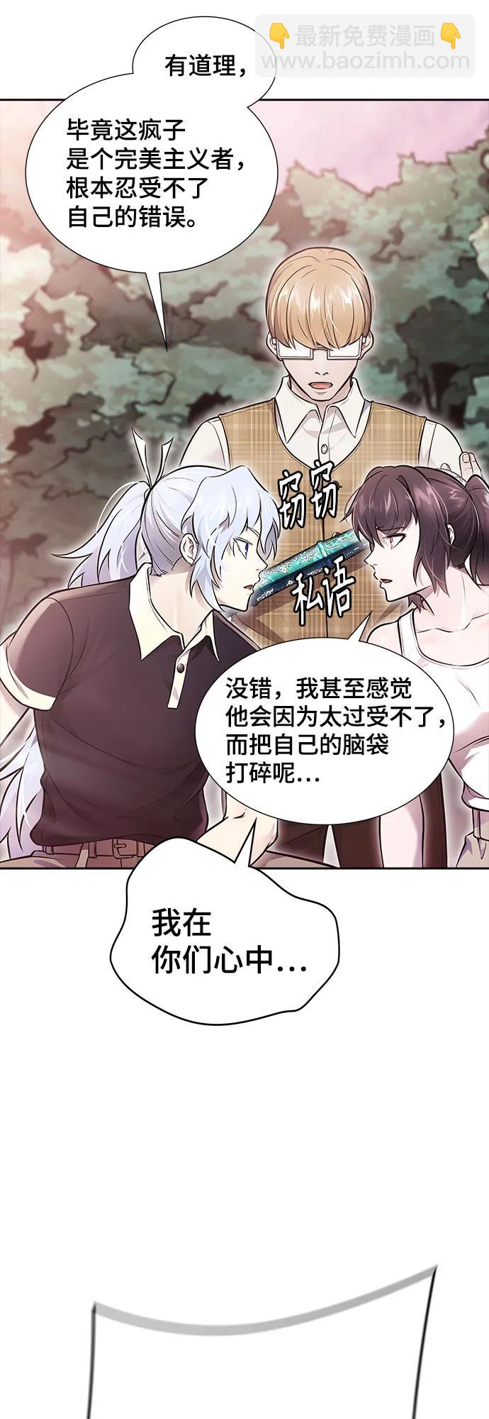 神之塔 - [第3季] 第218話 - 族長的戰鬥  特洛伊莫萊伊VS古斯特昂5(1/5) - 3