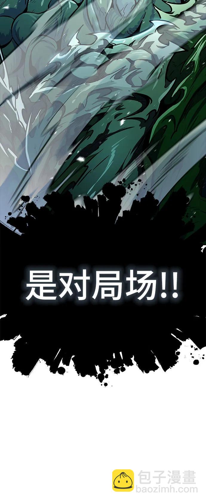 神之塔 - [第3季] 第218話 - 族長的戰鬥  特洛伊莫萊伊VS古斯特昂5(3/5) - 8