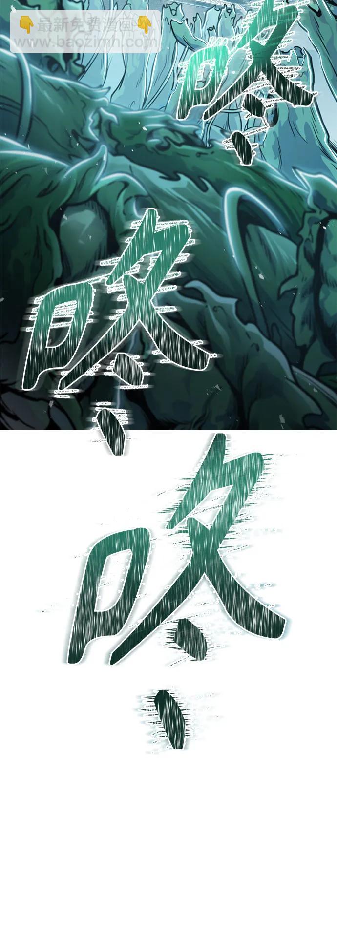 神之塔 - [第3季] 第218話 - 族長的戰鬥  特洛伊莫萊伊VS古斯特昂5(3/5) - 2