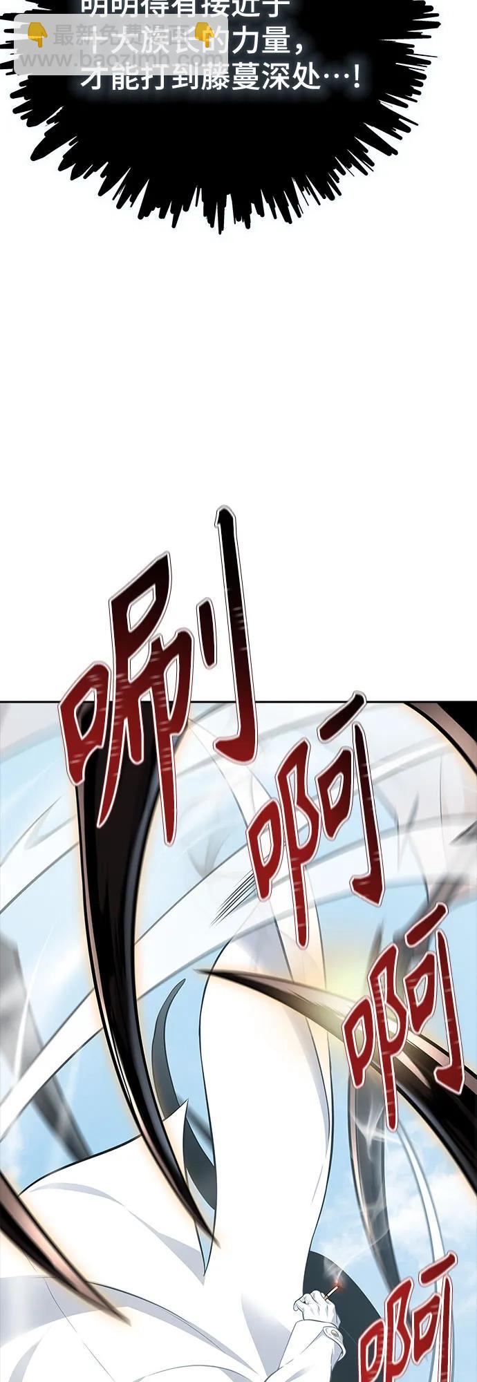 神之塔 - [第3季] 第218話 - 族長的戰鬥  特洛伊莫萊伊VS古斯特昂5(3/5) - 4
