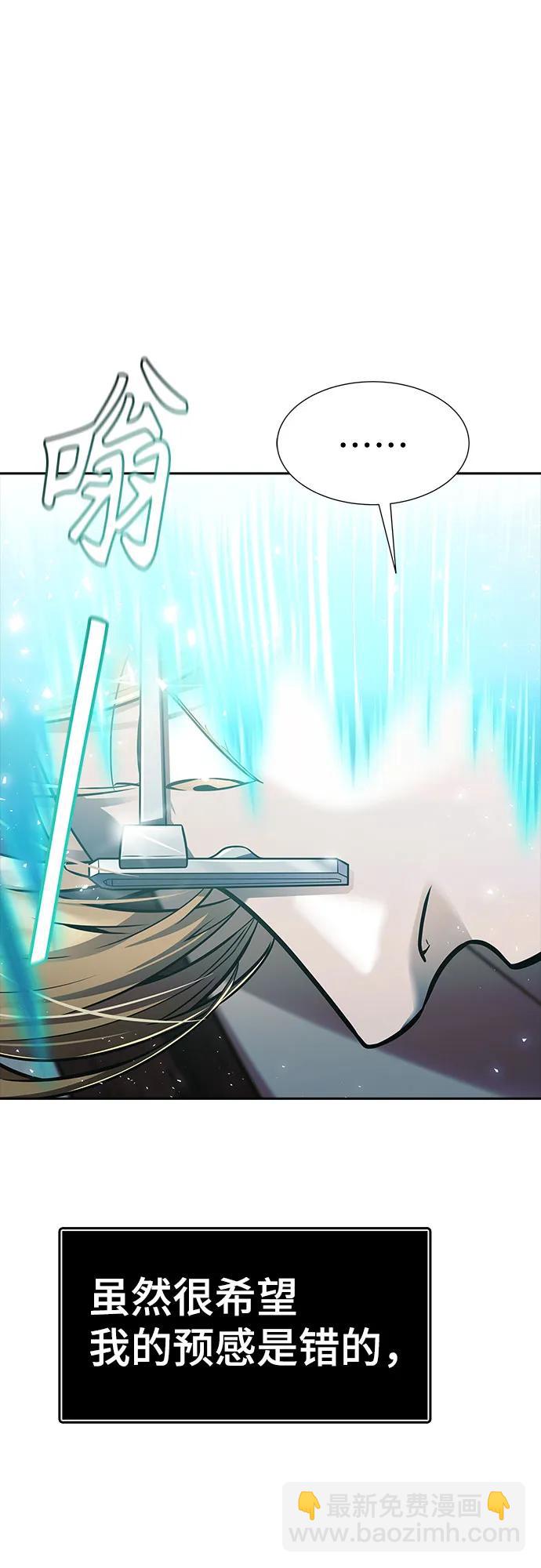 神之塔 - [第3季] 第218話 - 族長的戰鬥  特洛伊莫萊伊VS古斯特昂5(3/5) - 8
