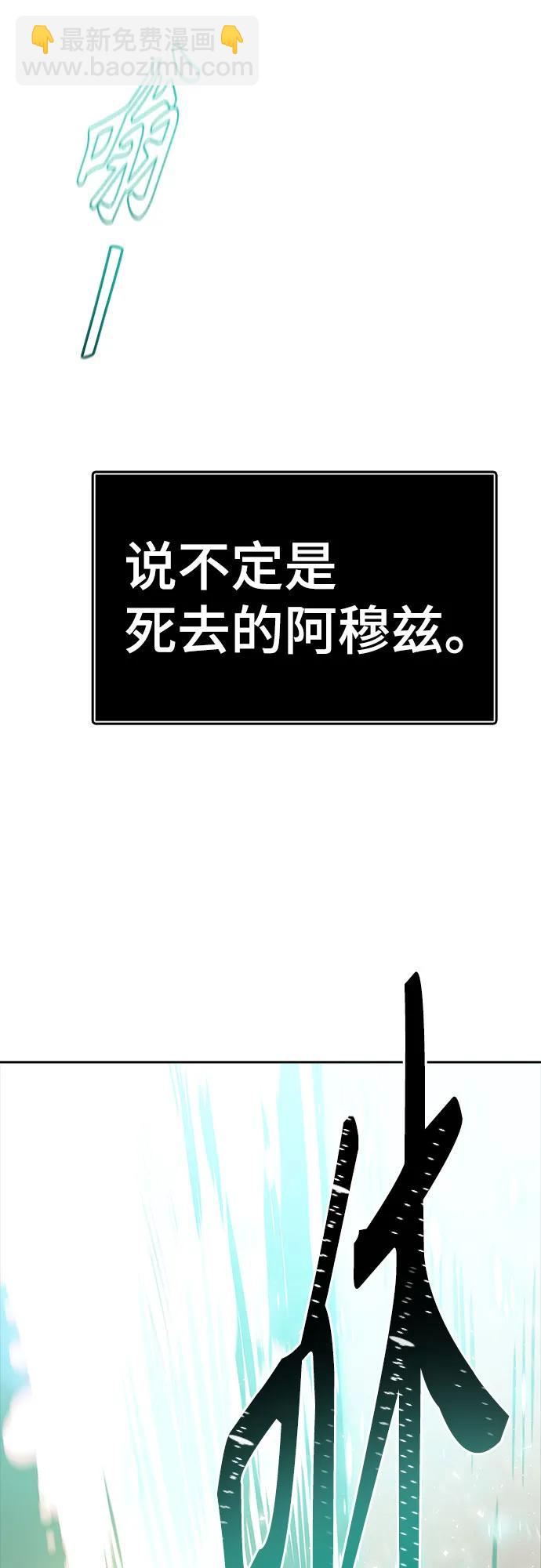 神之塔 - [第3季] 第218話 - 族長的戰鬥  特洛伊莫萊伊VS古斯特昂5(3/5) - 2