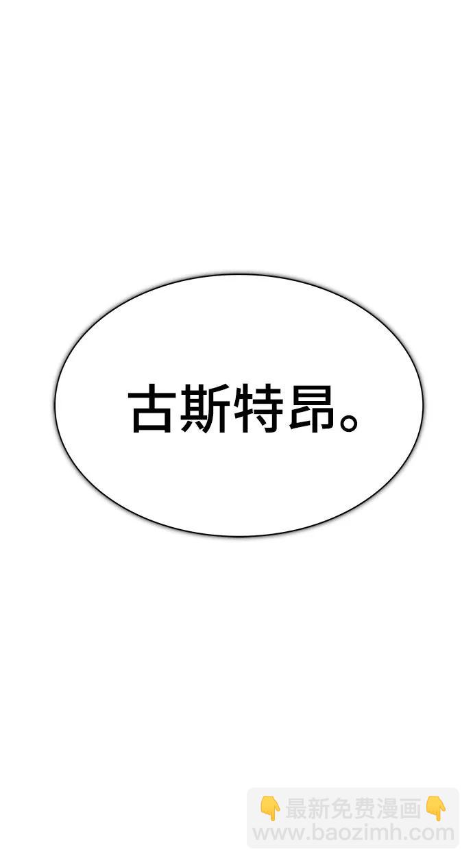 神之塔 - [第3季] 第218話 - 族長的戰鬥  特洛伊莫萊伊VS古斯特昂5(1/5) - 7