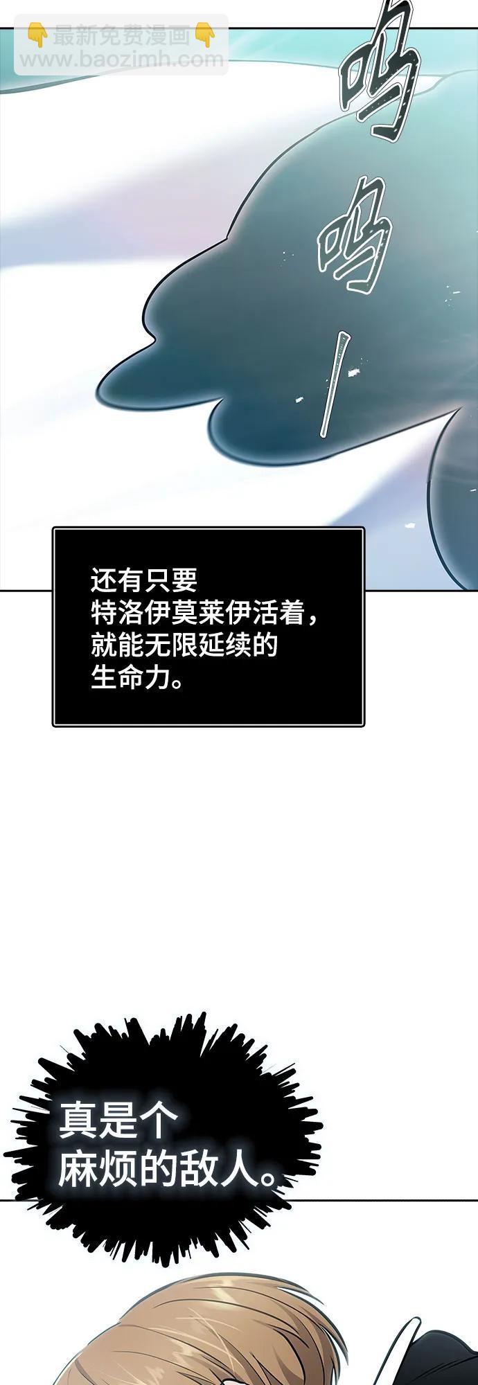 神之塔 - [第3季] 第218話 - 族長的戰鬥  特洛伊莫萊伊VS古斯特昂5(4/5) - 3