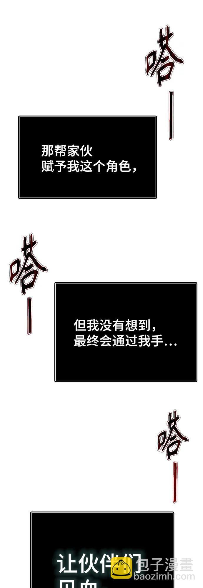 神之塔 - [第3季] 第218話 - 族長的戰鬥  特洛伊莫萊伊VS古斯特昂5(1/5) - 8
