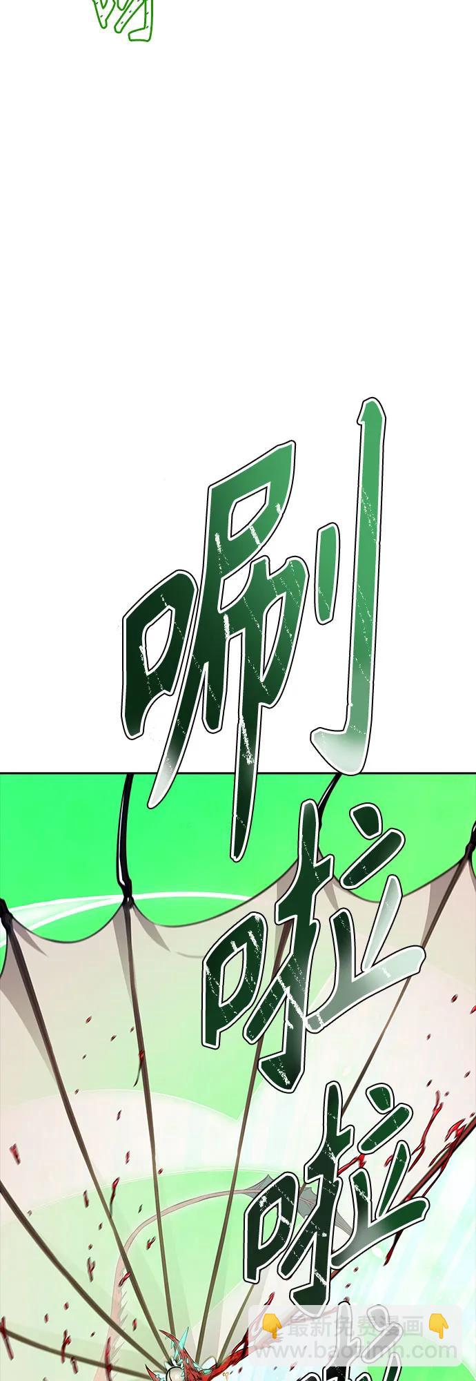 神之塔 - [第3季] 第218話 - 族長的戰鬥  特洛伊莫萊伊VS古斯特昂5(4/5) - 7