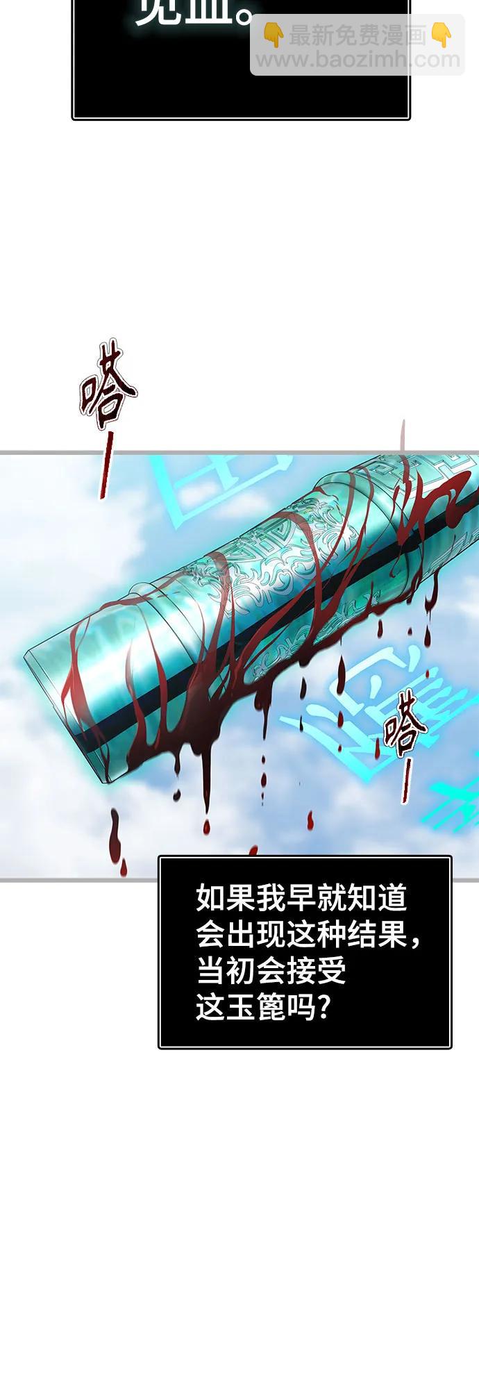 神之塔 - [第3季] 第218話 - 族長的戰鬥  特洛伊莫萊伊VS古斯特昂5(1/5) - 1
