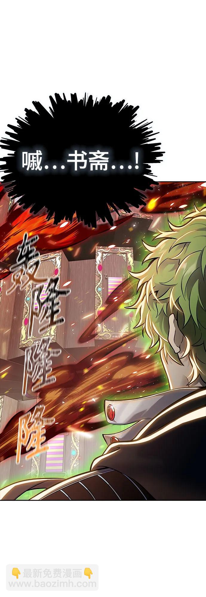 神之塔 - [第3季] 第218話 - 族長的戰鬥  特洛伊莫萊伊VS古斯特昂5(4/5) - 3