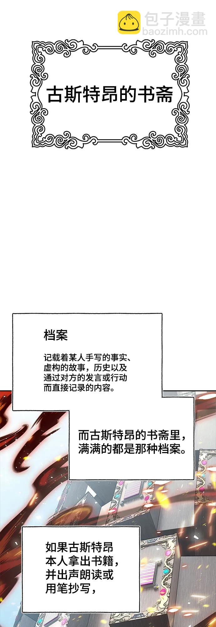 神之塔 - [第3季] 第218話 - 族長的戰鬥  特洛伊莫萊伊VS古斯特昂5(4/5) - 4