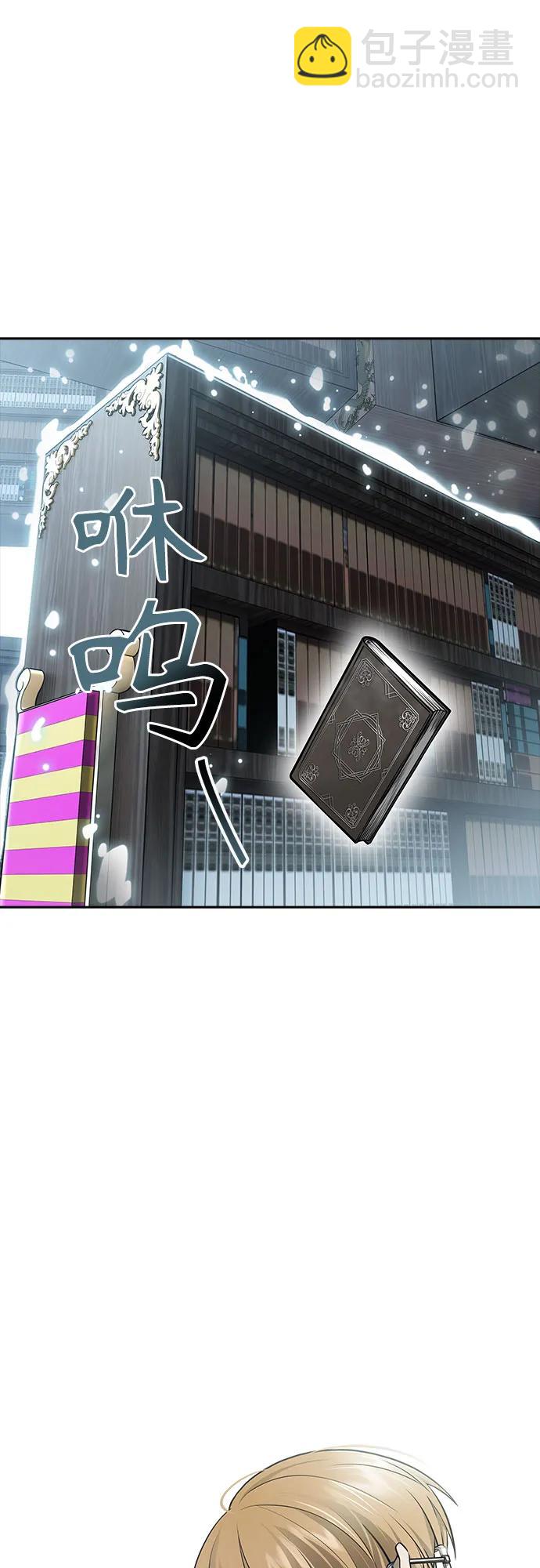 神之塔 - [第3季] 第218話 - 族長的戰鬥  特洛伊莫萊伊VS古斯特昂5(4/5) - 7