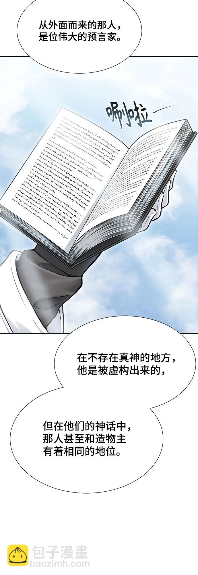 神之塔 - [第3季] 第218話 - 族長的戰鬥  特洛伊莫萊伊VS古斯特昂5(4/5) - 2