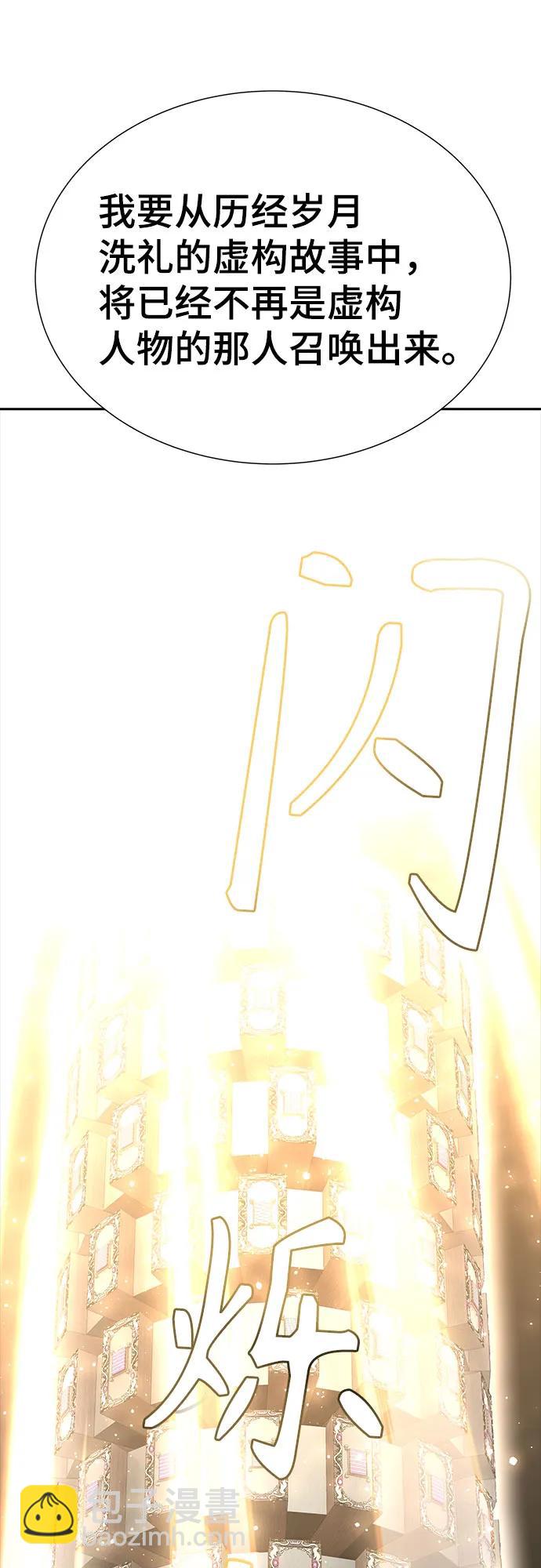 神之塔 - [第3季] 第218話 - 族長的戰鬥  特洛伊莫萊伊VS古斯特昂5(4/5) - 3