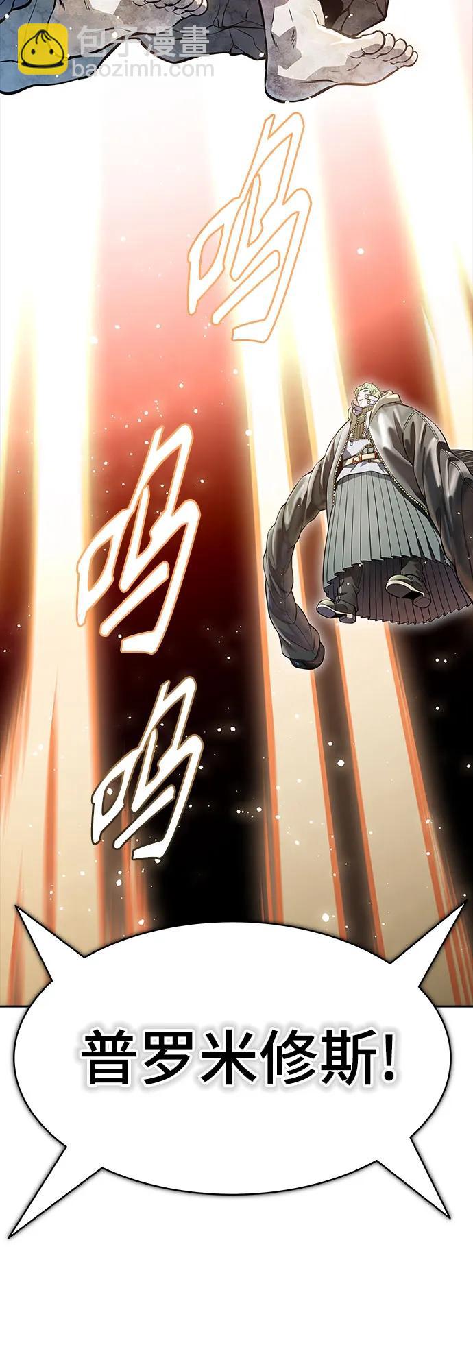 神之塔 - [第3季] 第218話 - 族長的戰鬥  特洛伊莫萊伊VS古斯特昂5(4/5) - 6