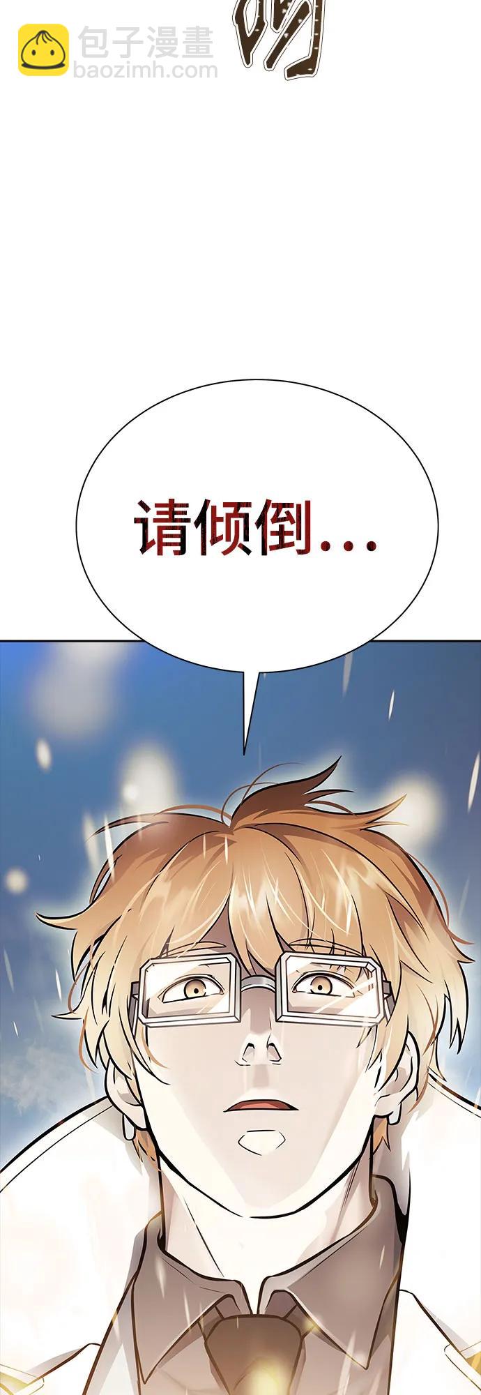 神之塔 - [第3季] 第218話 - 族長的戰鬥  特洛伊莫萊伊VS古斯特昂5(4/5) - 1