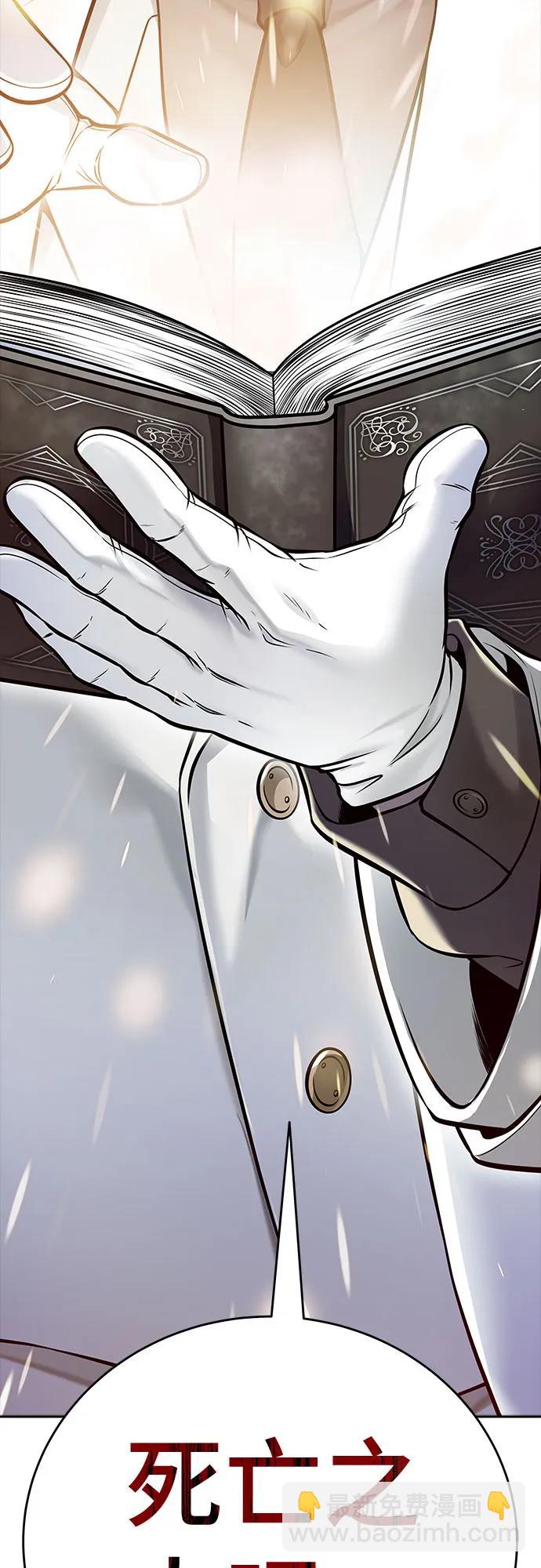 神之塔 - [第3季] 第218話 - 族長的戰鬥  特洛伊莫萊伊VS古斯特昂5(4/5) - 2