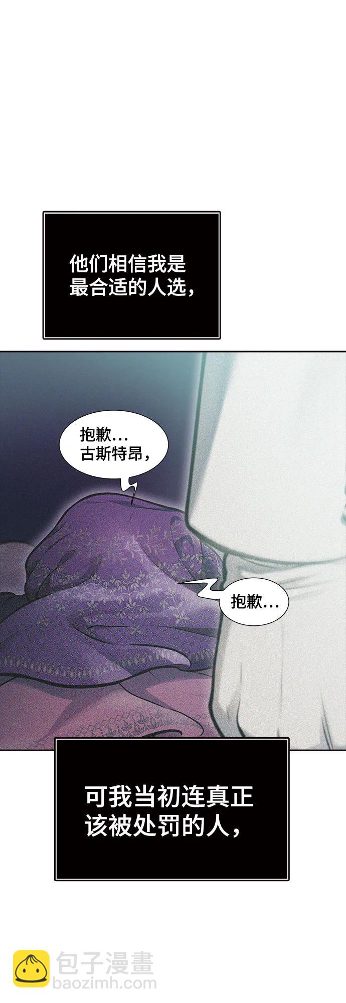 神之塔 - [第3季] 第218話 - 族長的戰鬥  特洛伊莫萊伊VS古斯特昂5(1/5) - 3