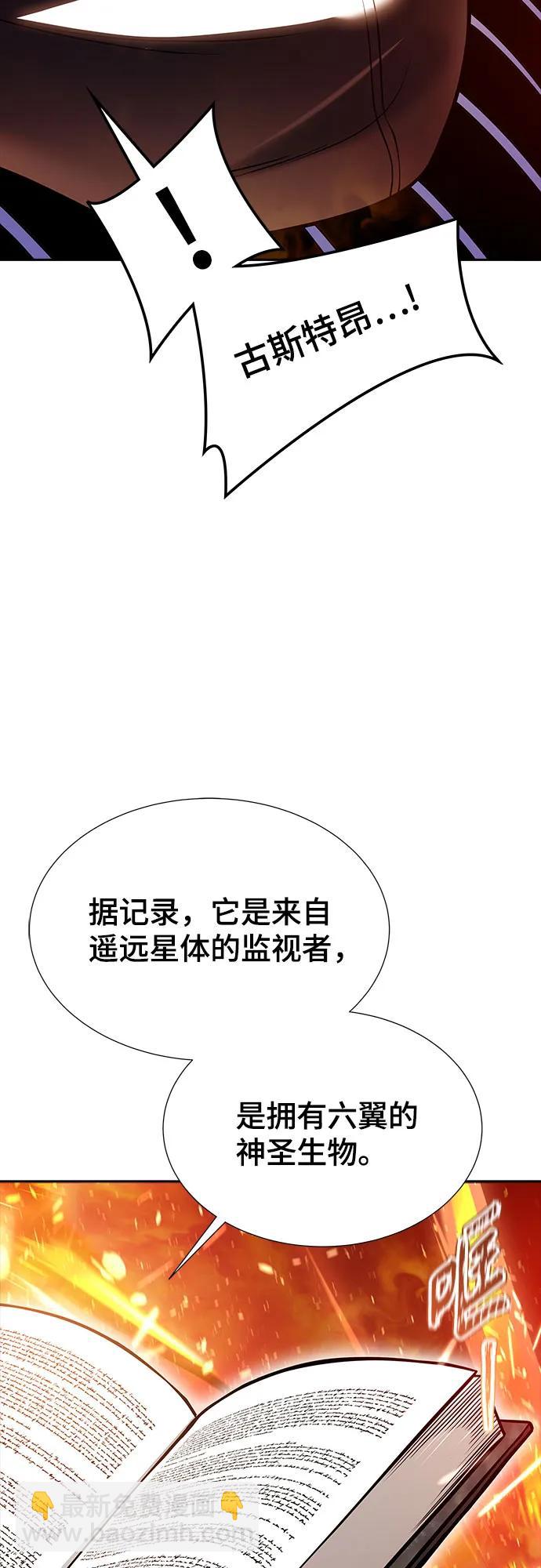 神之塔 - [第3季] 第218話 - 族長的戰鬥  特洛伊莫萊伊VS古斯特昂5(4/5) - 1