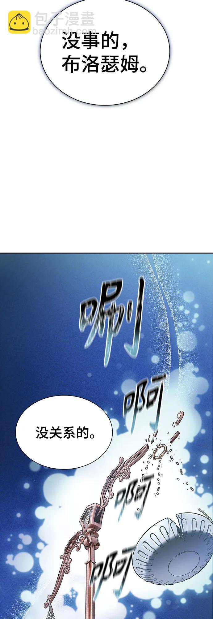 神之塔 - [第3季] 第218話 - 族長的戰鬥  特洛伊莫萊伊VS古斯特昂5(1/5) - 5