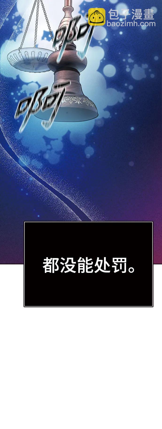 神之塔 - [第3季] 第218話 - 族長的戰鬥  特洛伊莫萊伊VS古斯特昂5(1/5) - 6