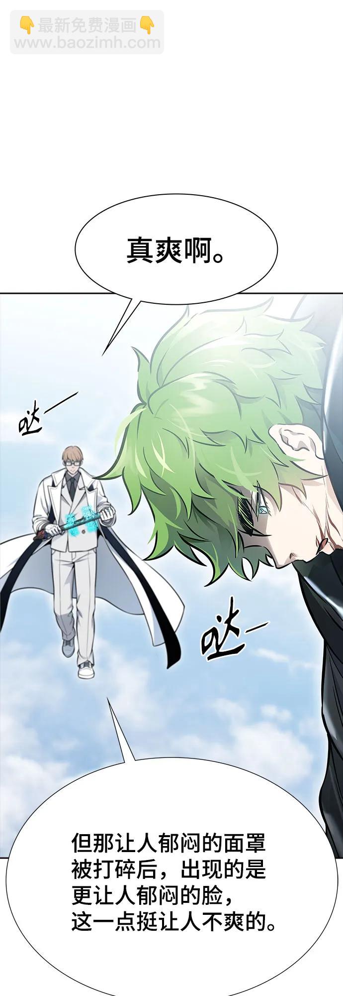 神之塔 - [第3季] 第218話 - 族長的戰鬥  特洛伊莫萊伊VS古斯特昂5(1/5) - 8