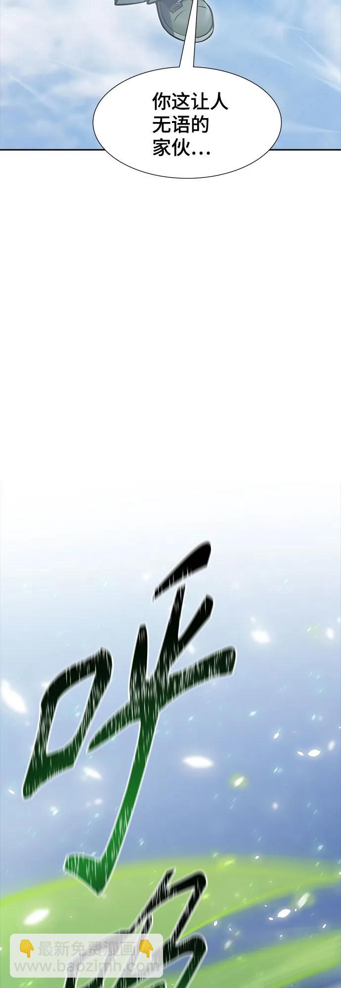 神之塔 - [第3季] 第218話 - 族長的戰鬥  特洛伊莫萊伊VS古斯特昂5(1/5) - 4
