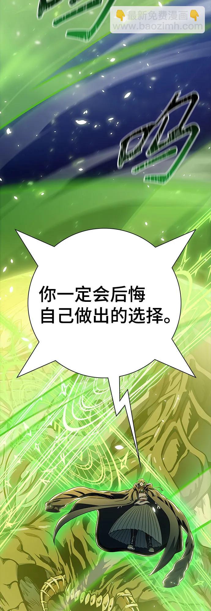 神之塔 - [第3季] 第218話 - 族長的戰鬥  特洛伊莫萊伊VS古斯特昂5(1/5) - 5