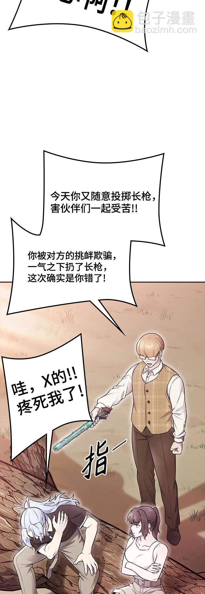 神之塔 - [第3季] 第218話 - 族長的戰鬥  特洛伊莫萊伊VS古斯特昂5(1/5) - 3