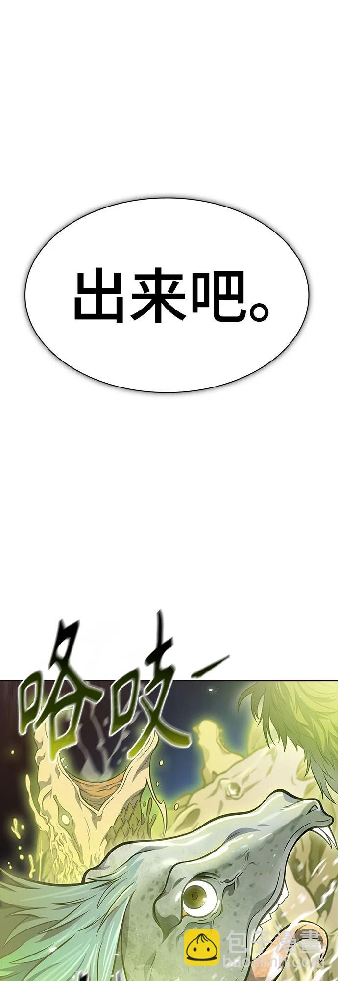 神之塔 - [第3季] 第218話 - 族長的戰鬥  特洛伊莫萊伊VS古斯特昂5(1/5) - 8