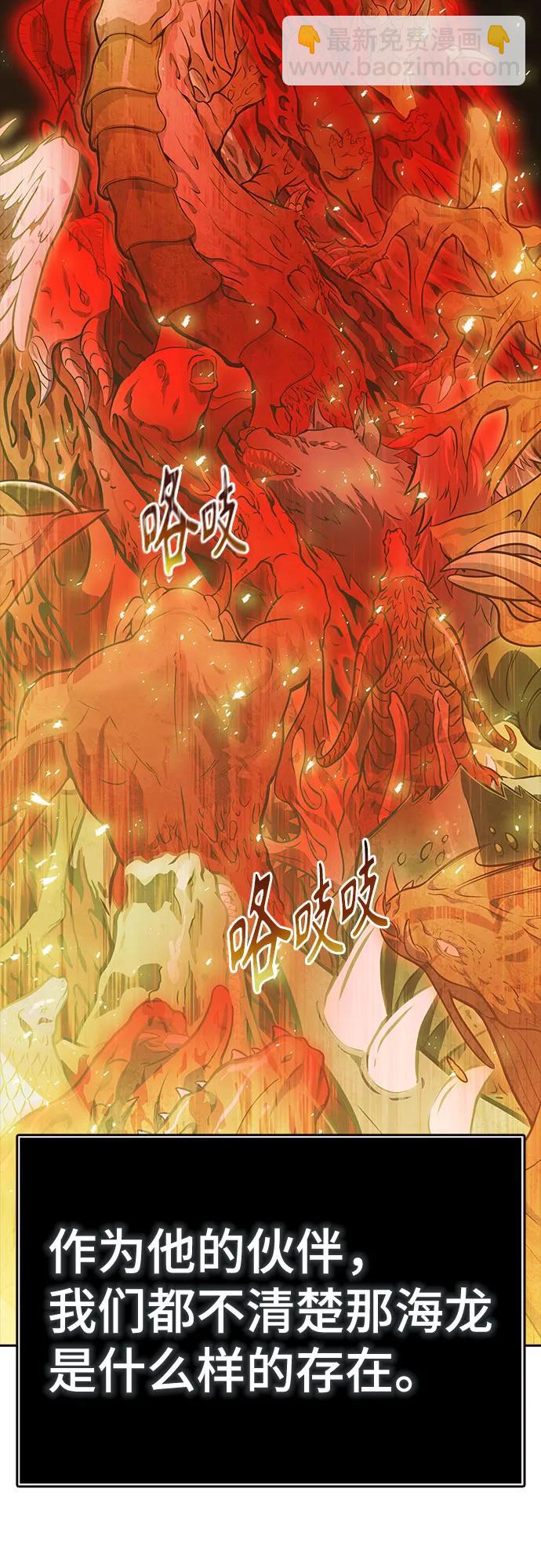 神之塔 - [第3季] 第218話 - 族長的戰鬥  特洛伊莫萊伊VS古斯特昂5(1/5) - 7