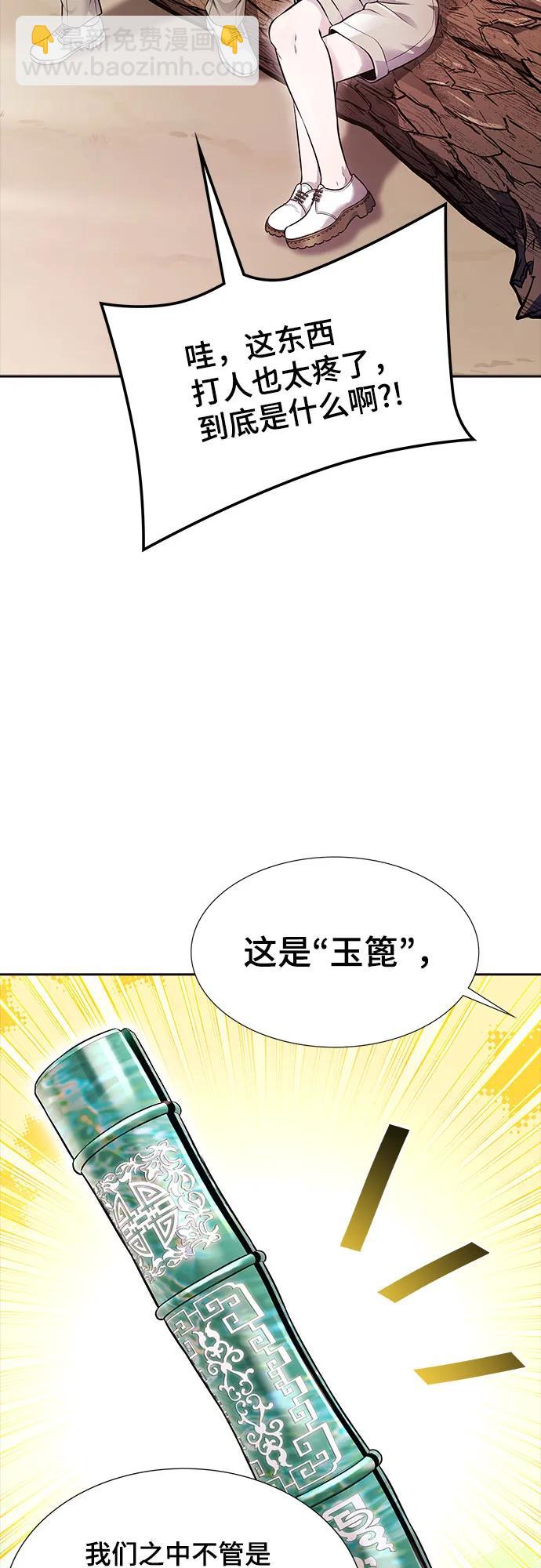 神之塔 - [第3季] 第218話 - 族長的戰鬥  特洛伊莫萊伊VS古斯特昂5(1/5) - 4
