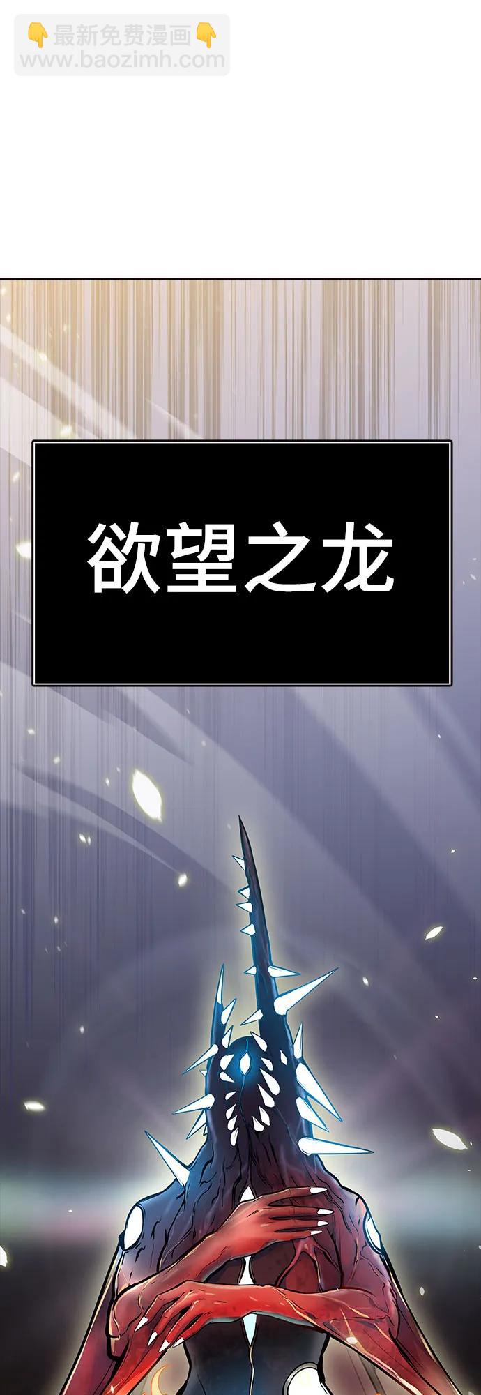 神之塔 - [第3季] 第218話 - 族長的戰鬥  特洛伊莫萊伊VS古斯特昂5(1/5) - 2