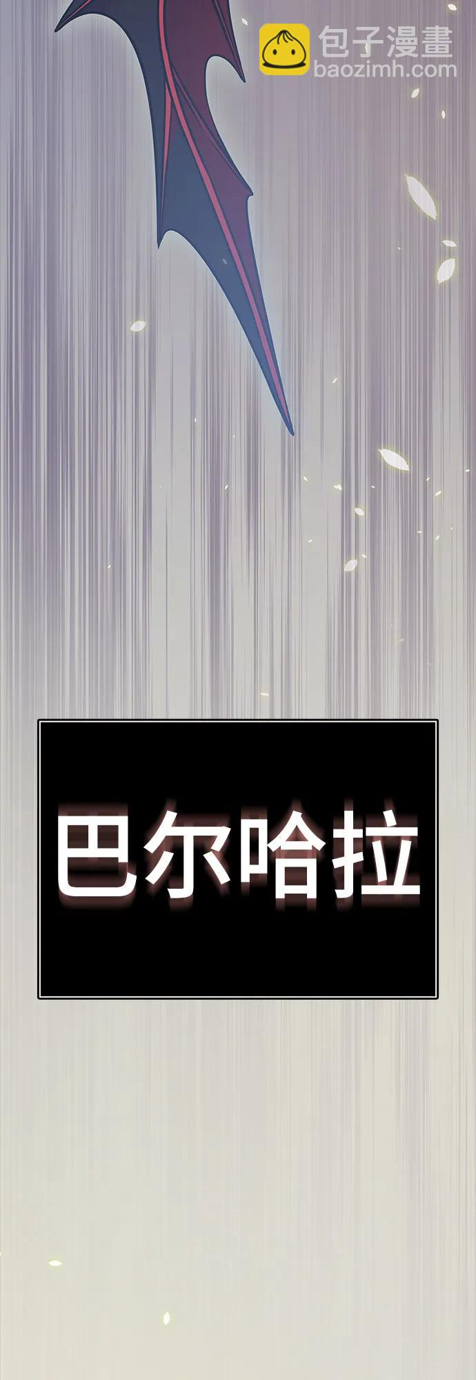 神之塔 - [第3季] 第218話 - 族長的戰鬥  特洛伊莫萊伊VS古斯特昂5(1/5) - 5