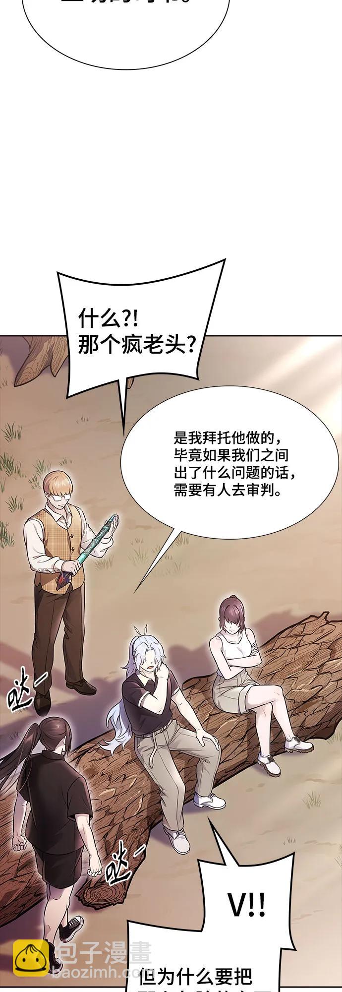 神之塔 - [第3季] 第218話 - 族長的戰鬥  特洛伊莫萊伊VS古斯特昂5(1/5) - 6