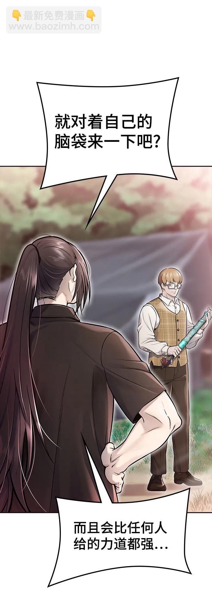 神之塔 - [第3季] 第218話 - 族長的戰鬥  特洛伊莫萊伊VS古斯特昂5(1/5) - 1