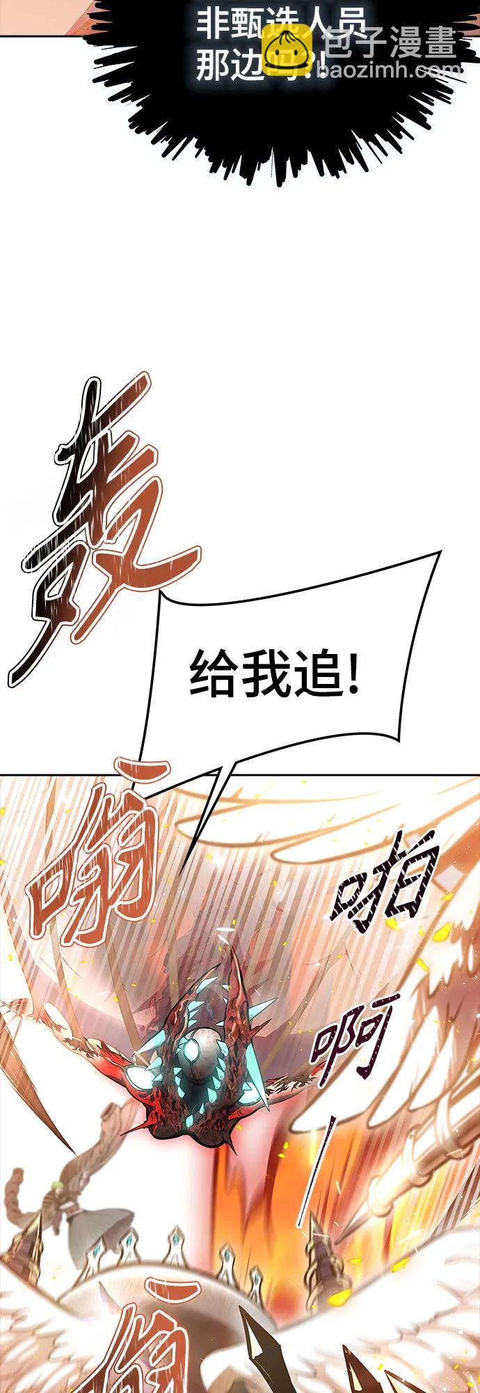 神之塔 - [第3季] 第220話 - 族長的戰鬥 約定的路(1/3) - 3