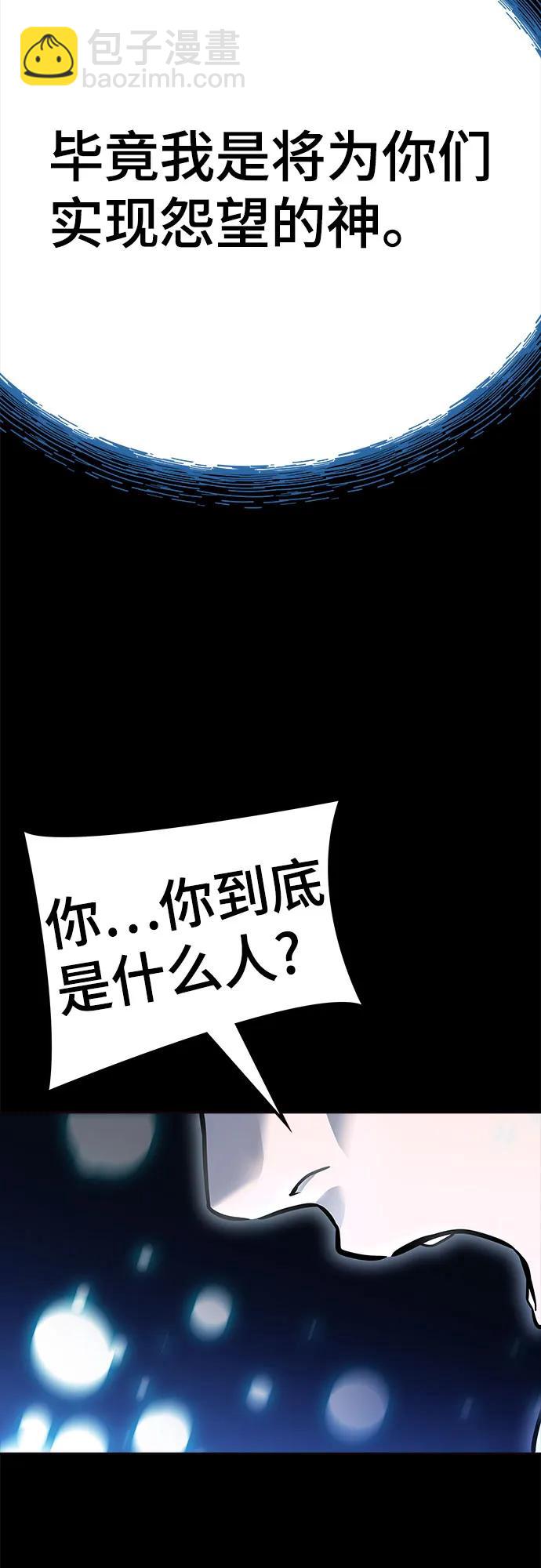 神之塔 - [第3季] 第220話 - 族長的戰鬥 約定的路(1/3) - 6