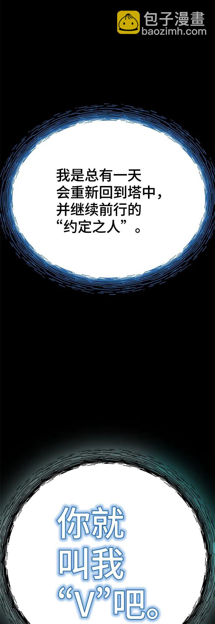 神之塔 - [第3季] 第220話 - 族長的戰鬥 約定的路(1/3) - 7