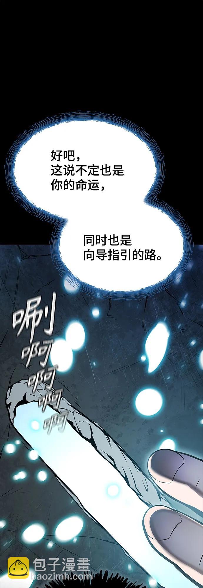 神之塔 - [第3季] 第220話 - 族長的戰鬥 約定的路(1/3) - 1