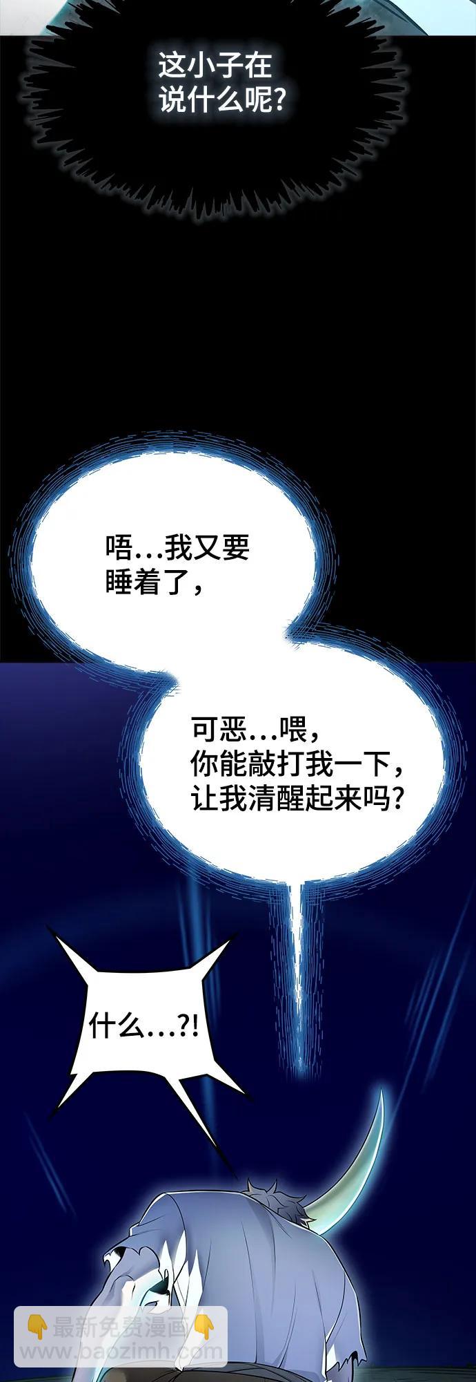 神之塔 - [第3季] 第220話 - 族長的戰鬥 約定的路(1/3) - 2