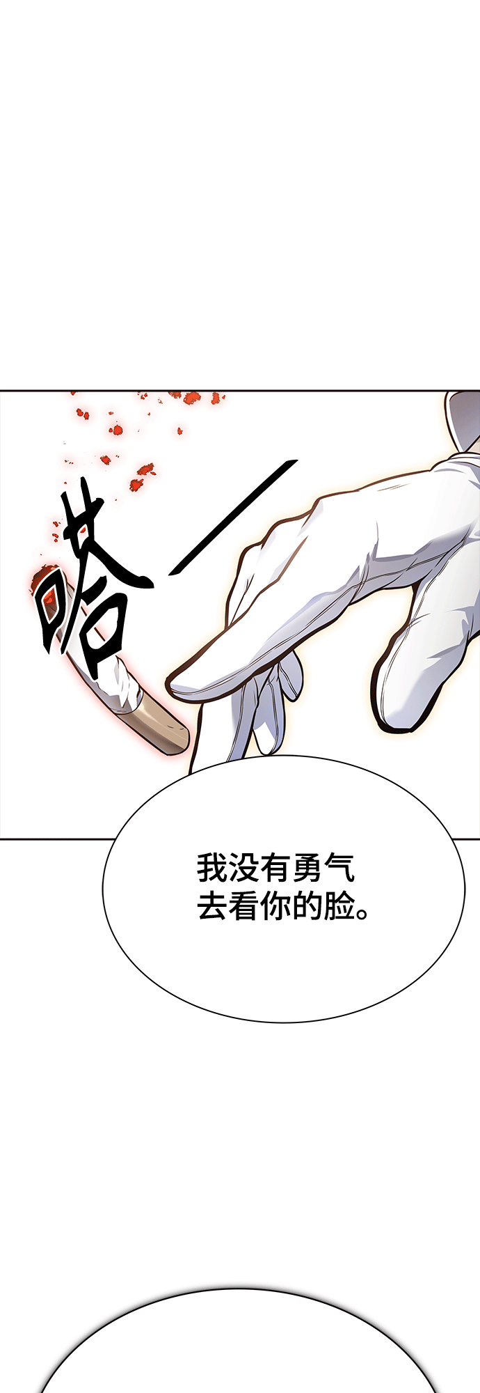 神之塔 - [第3季] 第222话 - 族长的战斗 特洛伊莫莱伊VS古斯特昂 7(3/4) - 1