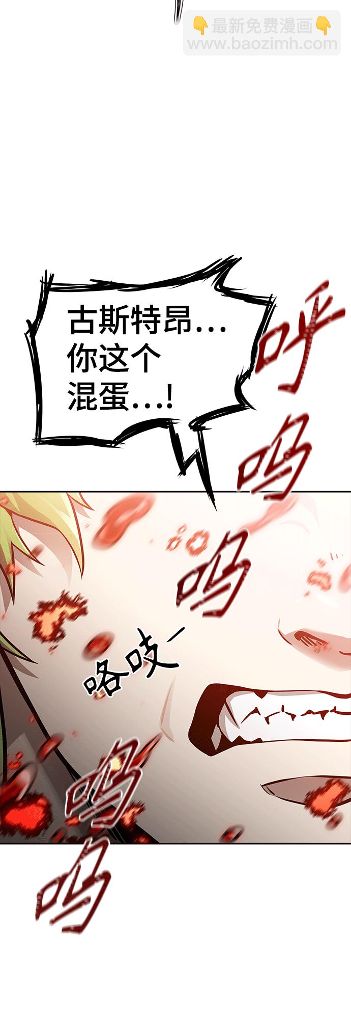 神之塔 - [第3季] 第222话 - 族长的战斗 特洛伊莫莱伊VS古斯特昂 7(3/4) - 7