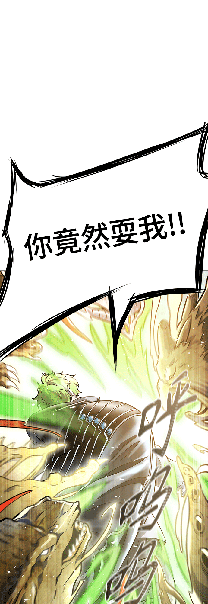 神之塔 - [第3季] 第222话 - 族长的战斗 特洛伊莫莱伊VS古斯特昂 7(3/4) - 1