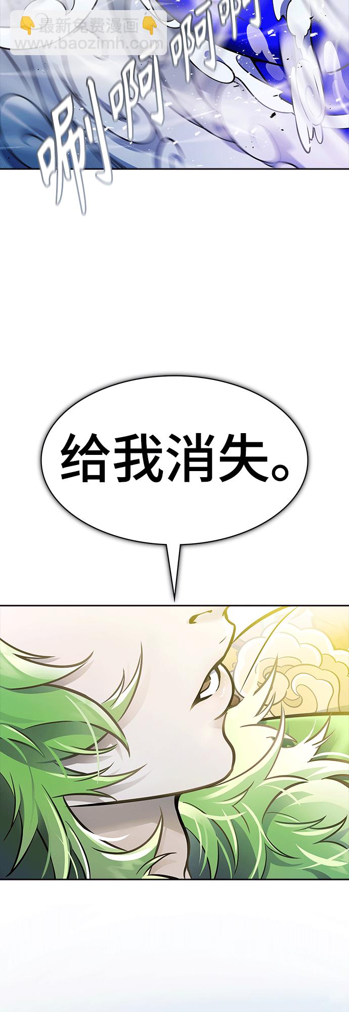 神之塔 - [第3季] 第222话 - 族长的战斗 特洛伊莫莱伊VS古斯特昂 7(3/4) - 3