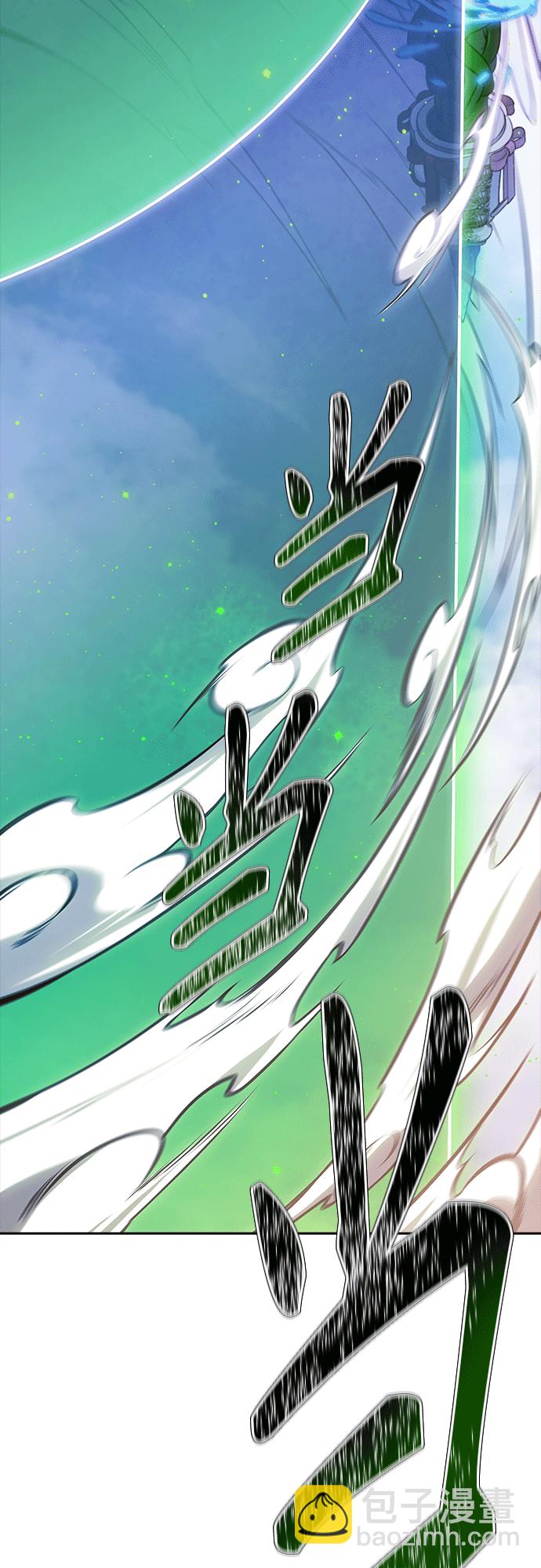 神之塔 - [第3季] 第222话 - 族长的战斗 特洛伊莫莱伊VS古斯特昂 7(3/4) - 3