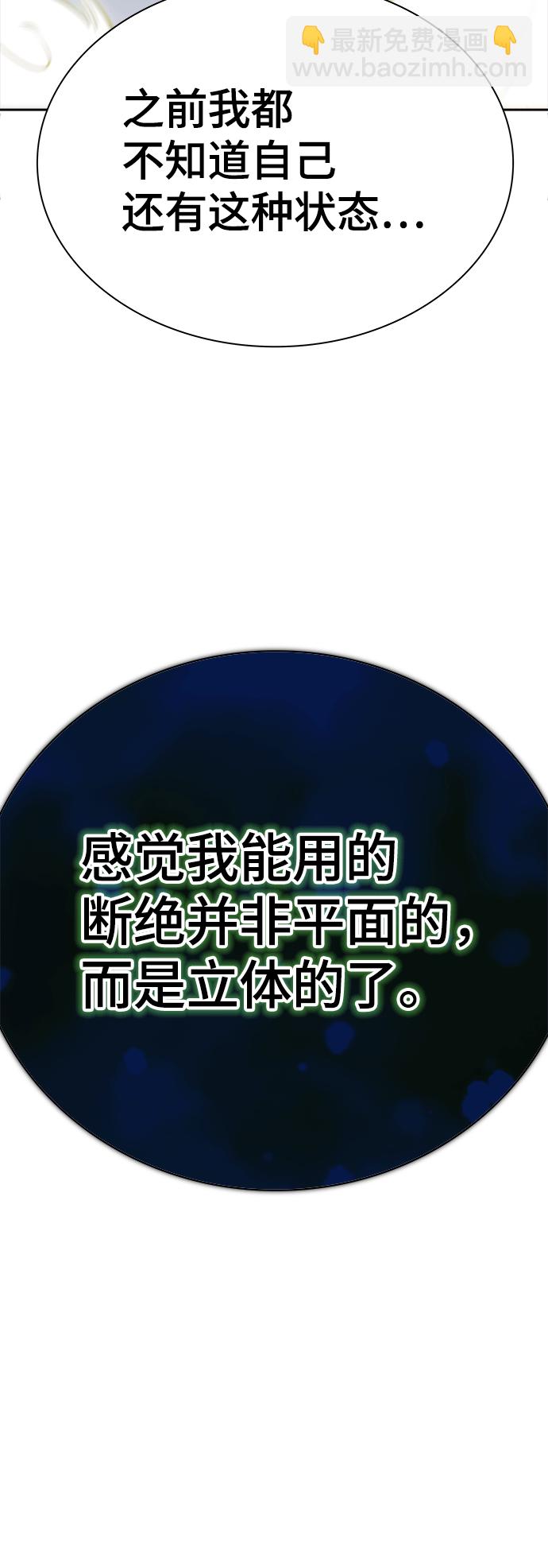 神之塔 - [第3季] 第222话 - 族长的战斗 特洛伊莫莱伊VS古斯特昂 7(4/4) - 1