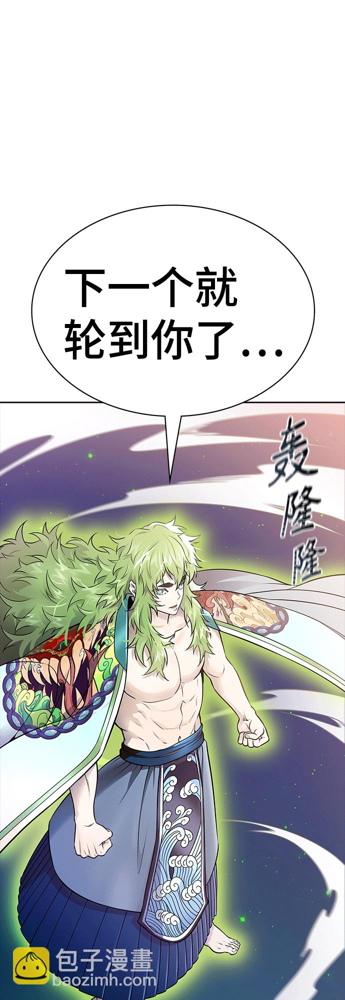 神之塔 - [第3季] 第222话 - 族长的战斗 特洛伊莫莱伊VS古斯特昂 7(4/4) - 2