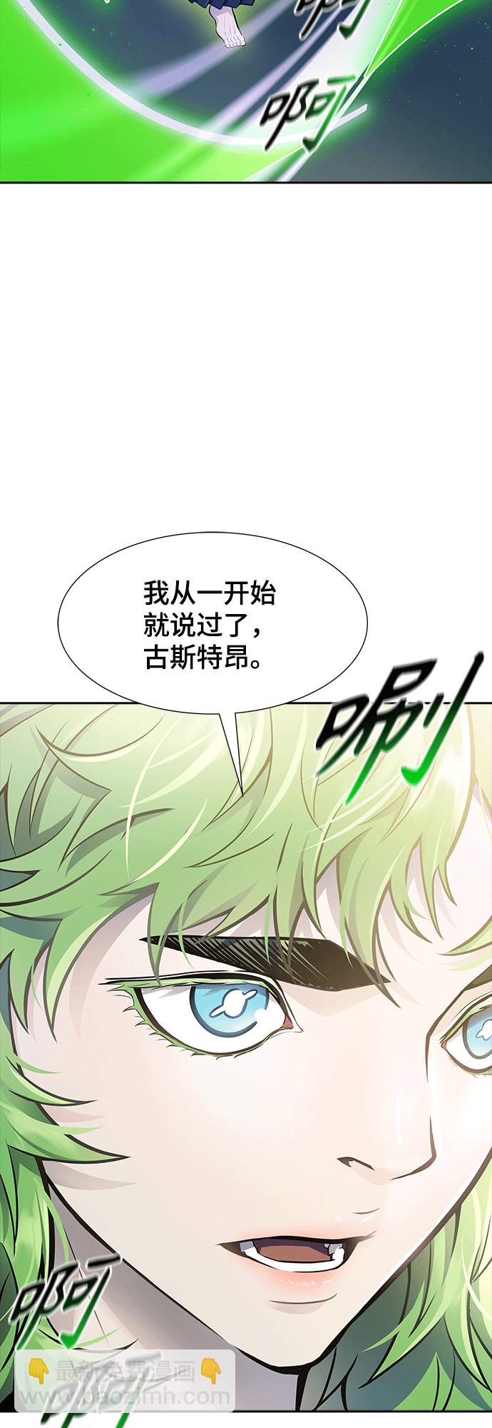 神之塔 - [第3季] 第222话 - 族长的战斗 特洛伊莫莱伊VS古斯特昂 7(4/4) - 2