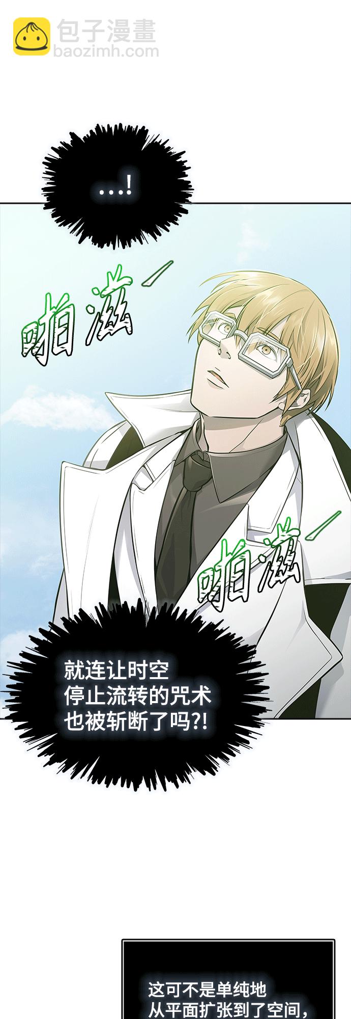 神之塔 - [第3季] 第222话 - 族长的战斗 特洛伊莫莱伊VS古斯特昂 7(4/4) - 2
