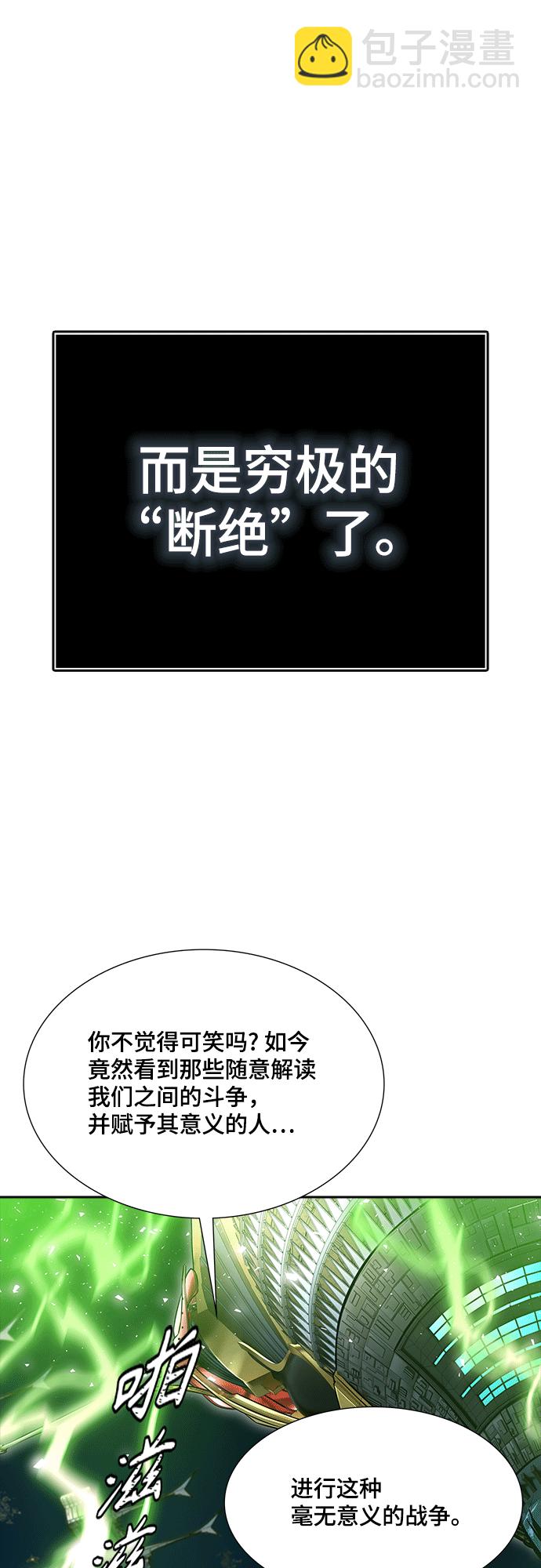 神之塔 - [第3季] 第222话 - 族长的战斗 特洛伊莫莱伊VS古斯特昂 7(4/4) - 4