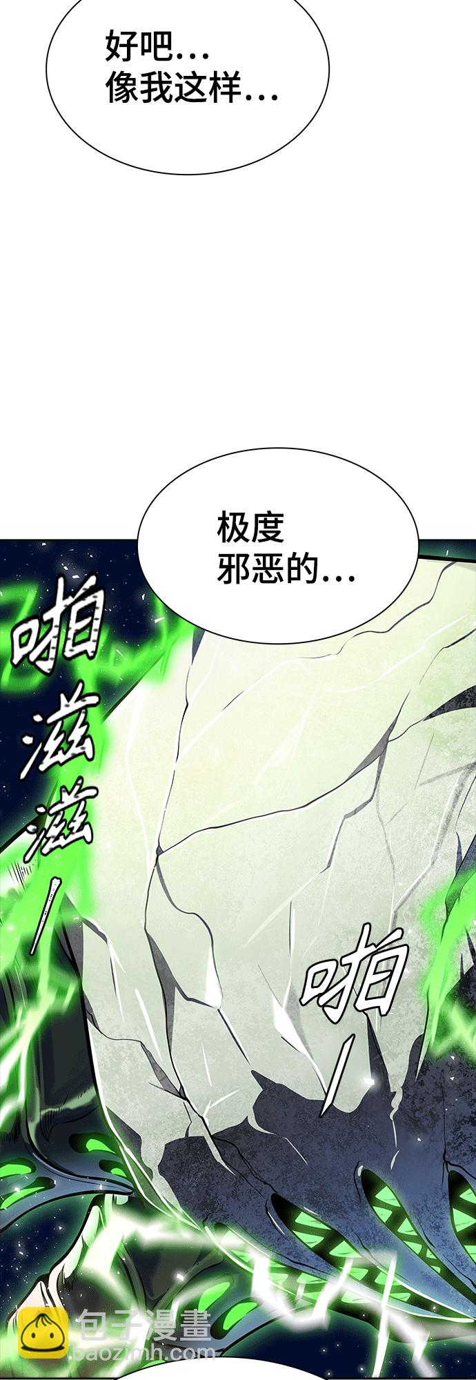 神之塔 - [第3季] 第222话 - 族长的战斗 特洛伊莫莱伊VS古斯特昂 7(4/4) - 6